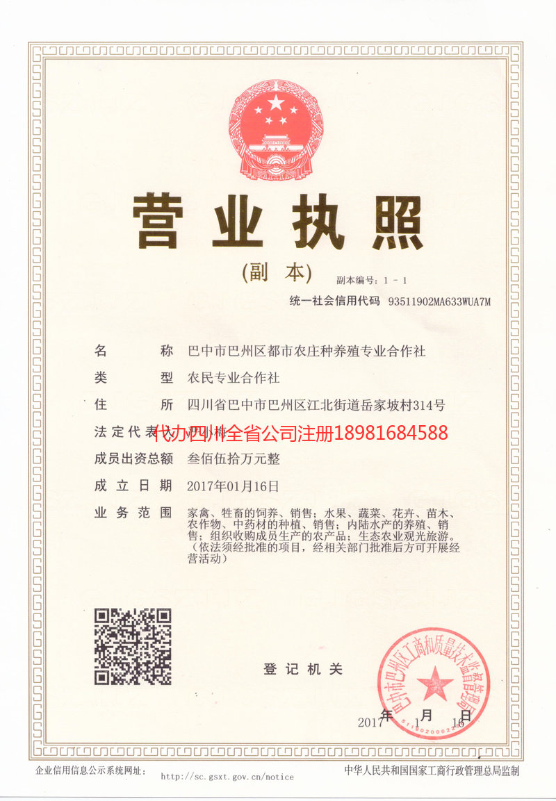 高邮高邮都市农庄种养殖专业合作社